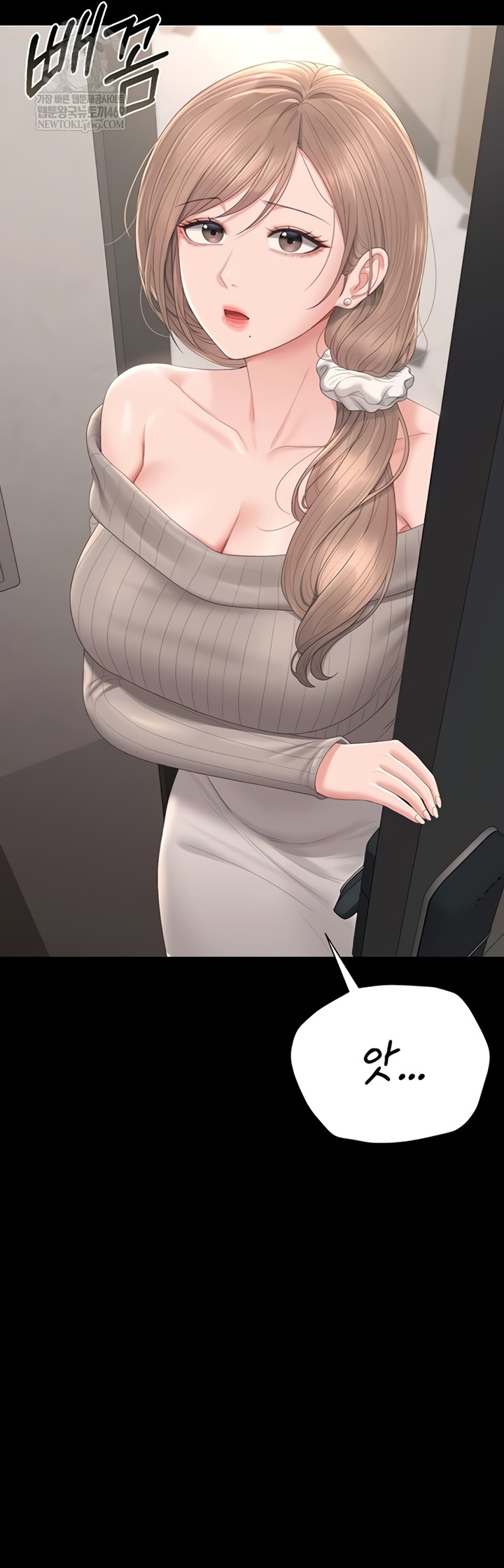 I Became an Apartment Security Manager Raw Chapter 29 - Page 16