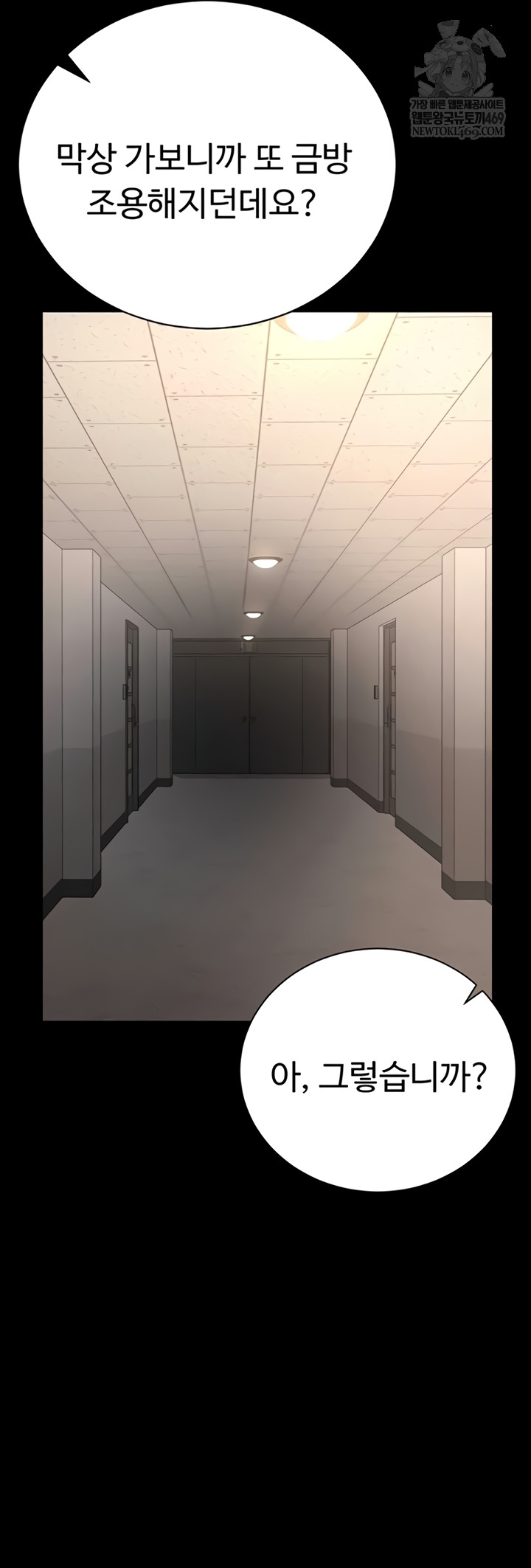 I Became an Apartment Security Manager Raw Chapter 29 - Page 24