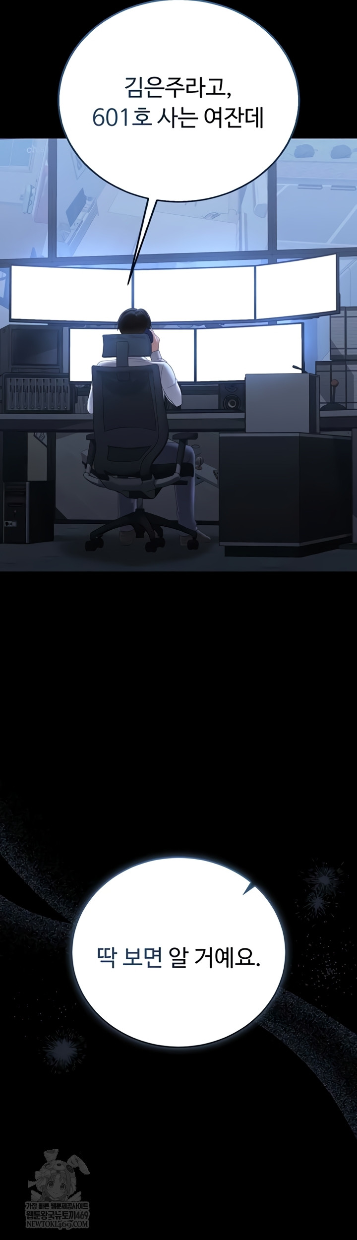 I Became an Apartment Security Manager Raw Chapter 29 - Page 34