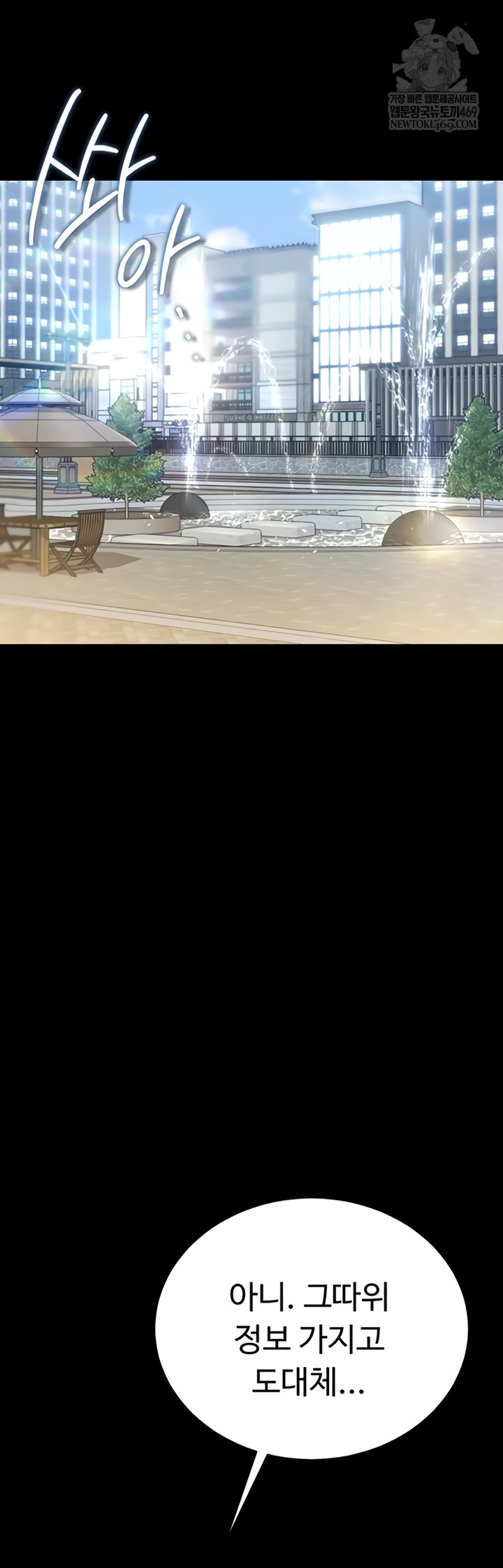 I Became an Apartment Security Manager Raw Chapter 29 - Page 41