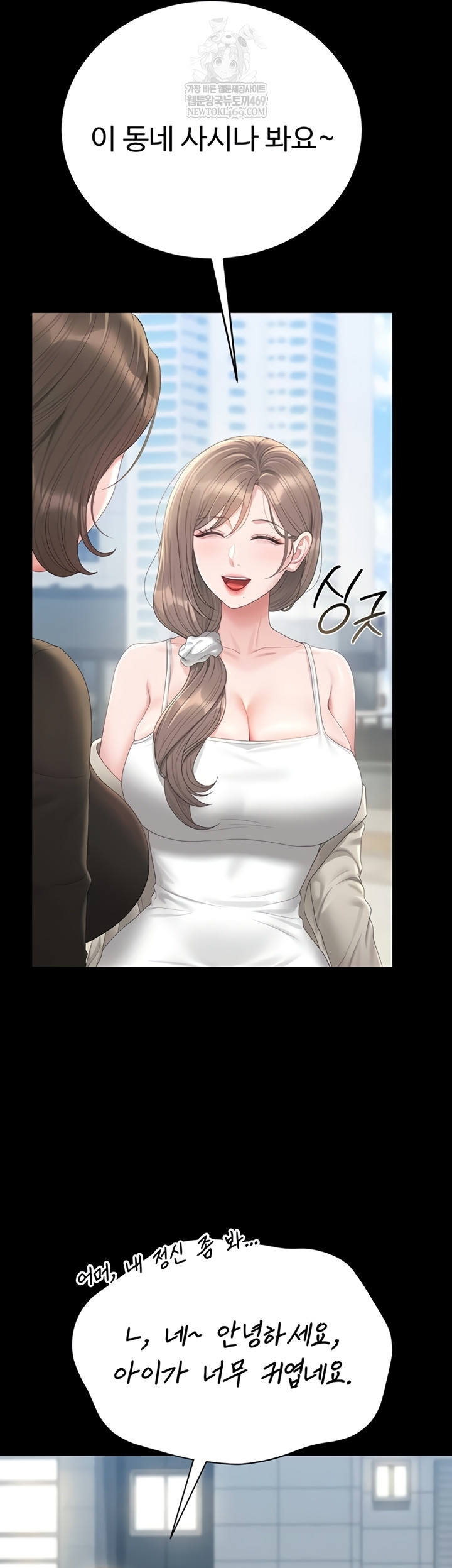 I Became an Apartment Security Manager Raw Chapter 29 - Page 55