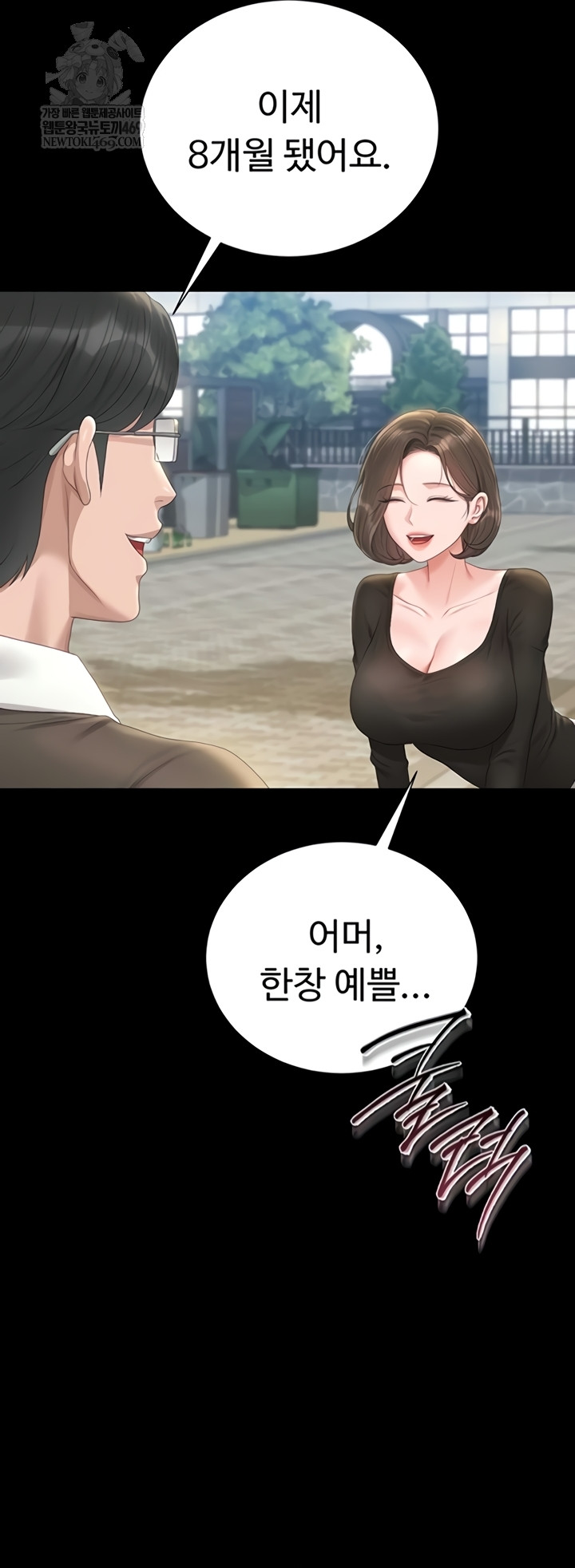 I Became an Apartment Security Manager Raw Chapter 29 - Page 61