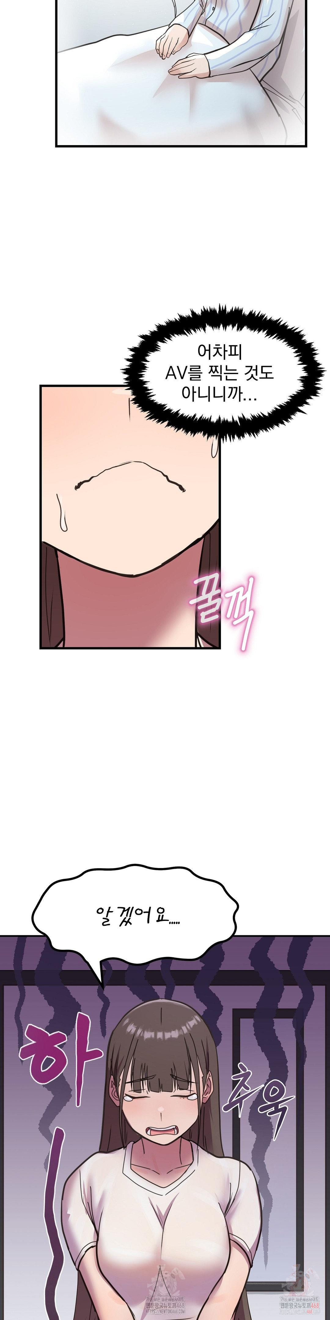 Late-night Show Climax Raw Chapter 1 - Page 10