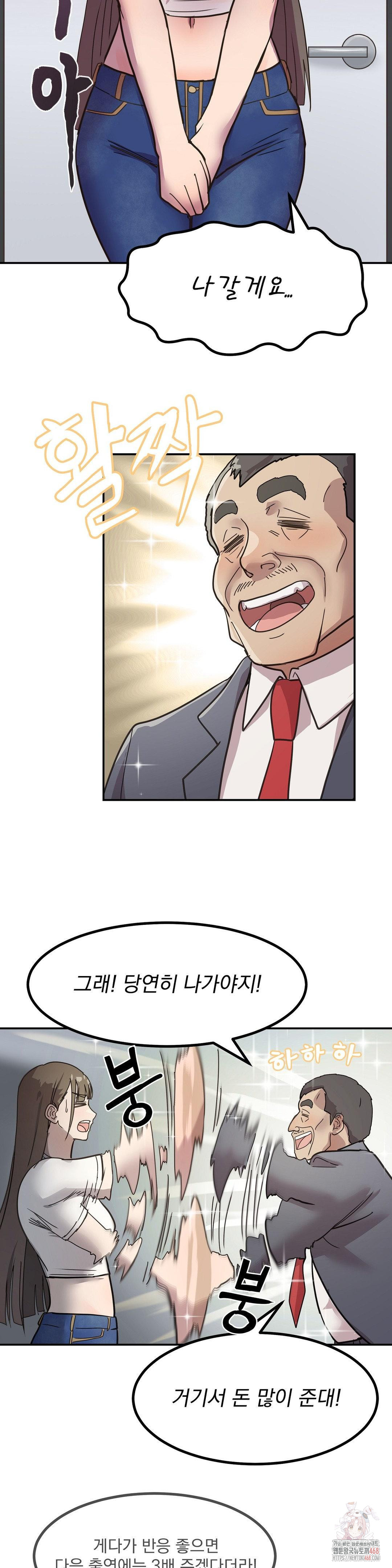 Late-night Show Climax Raw Chapter 1 - Page 11