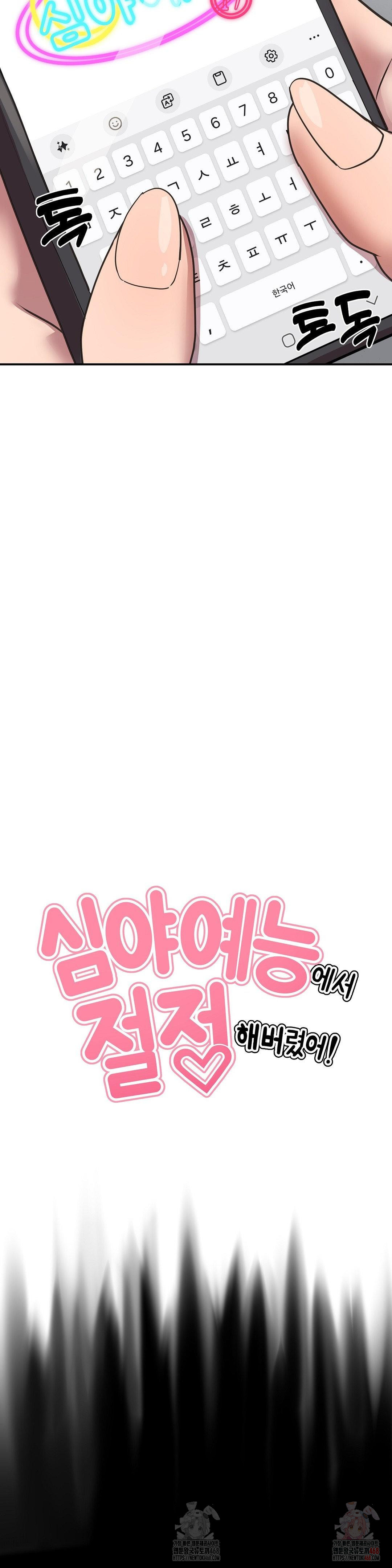 Late-night Show Climax Raw Chapter 1 - Page 14