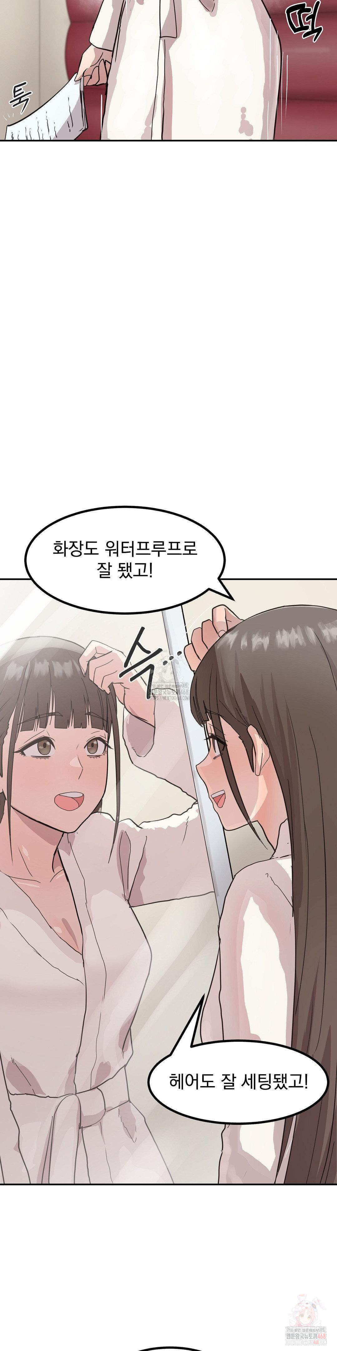 Late-night Show Climax Raw Chapter 1 - Page 19