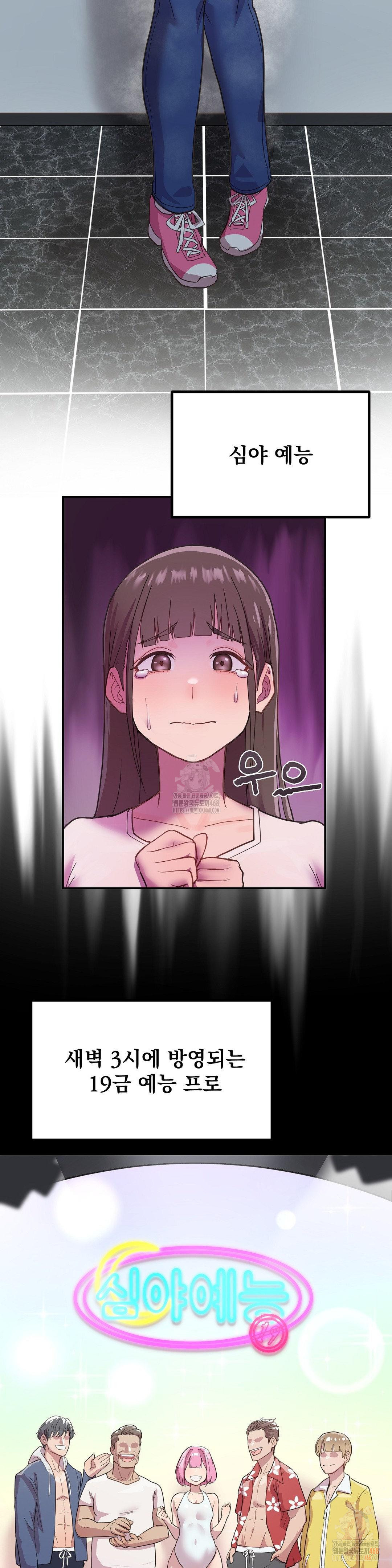 Late-night Show Climax Raw Chapter 1 - Page 2