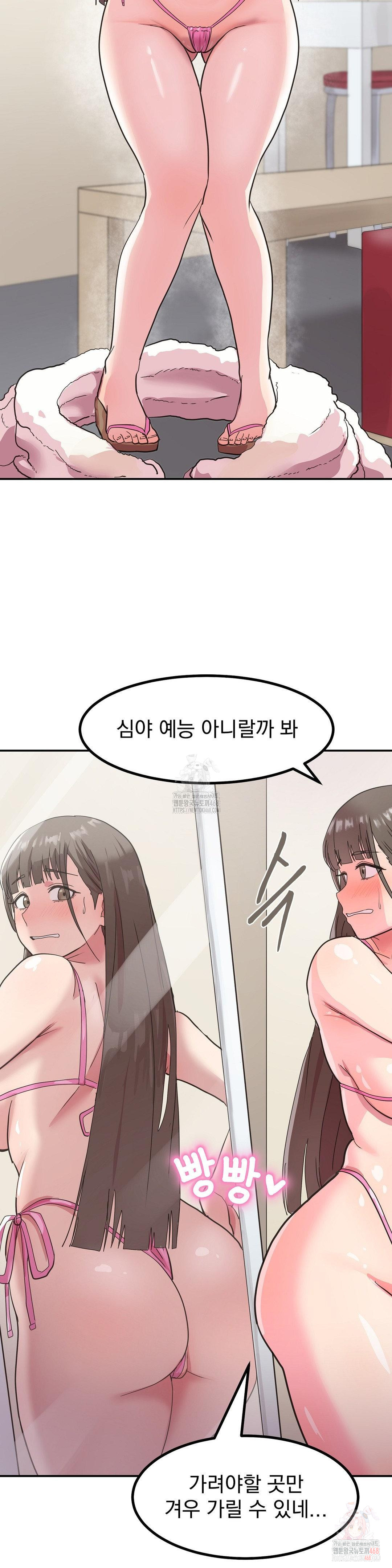 Late-night Show Climax Raw Chapter 1 - Page 21