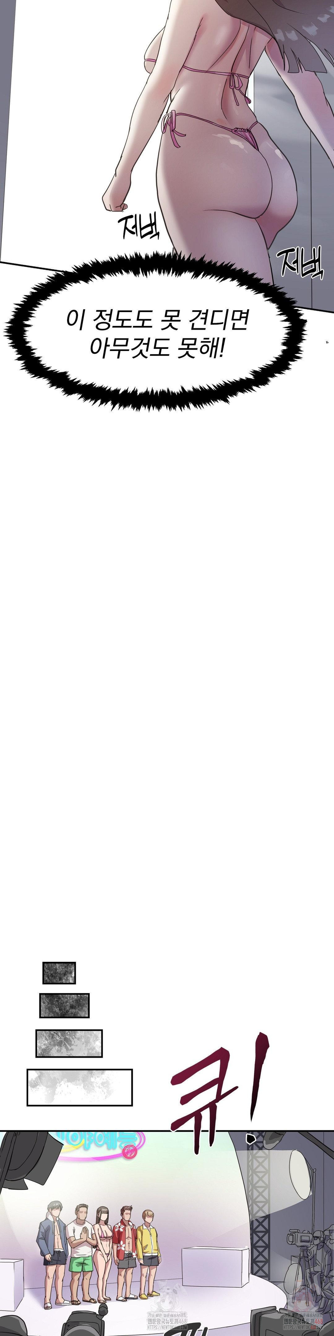 Late-night Show Climax Raw Chapter 1 - Page 25