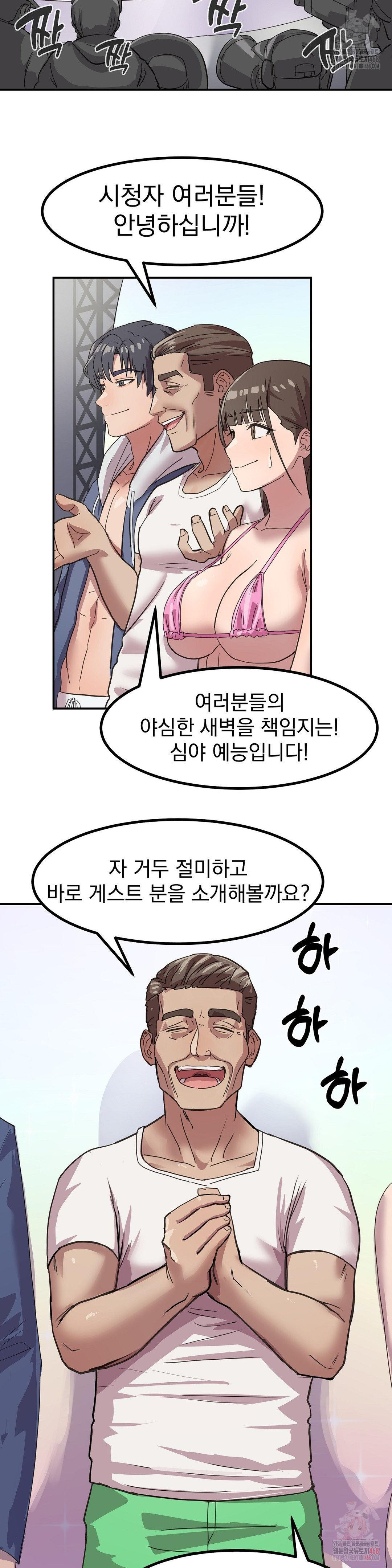 Late-night Show Climax Raw Chapter 1 - Page 26