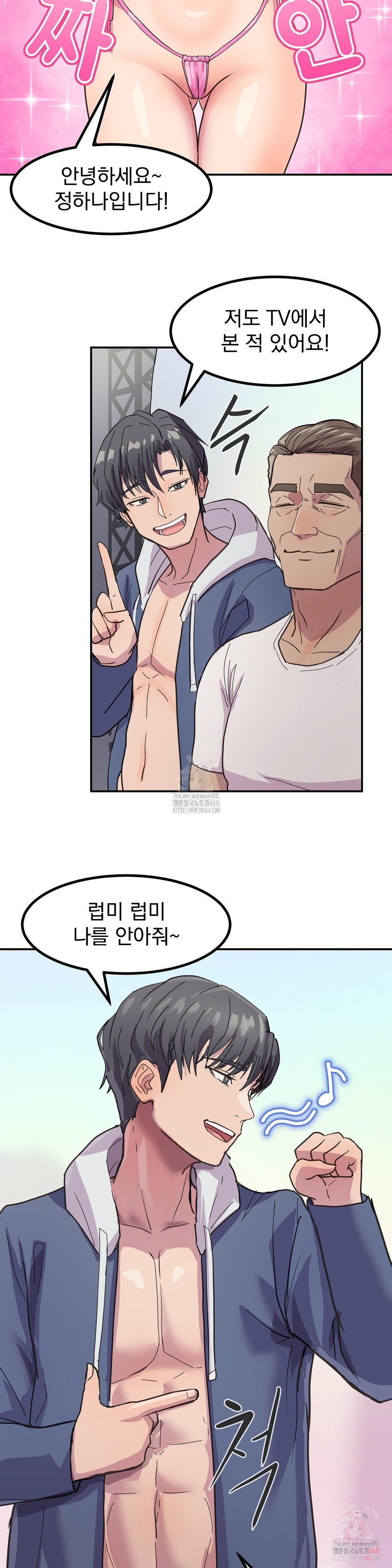 Late-night Show Climax Raw Chapter 1 - Page 28