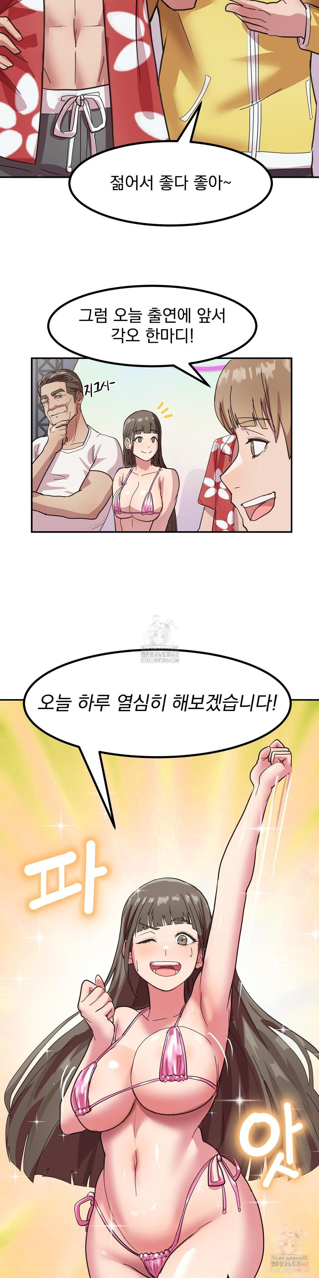 Late-night Show Climax Raw Chapter 1 - Page 30