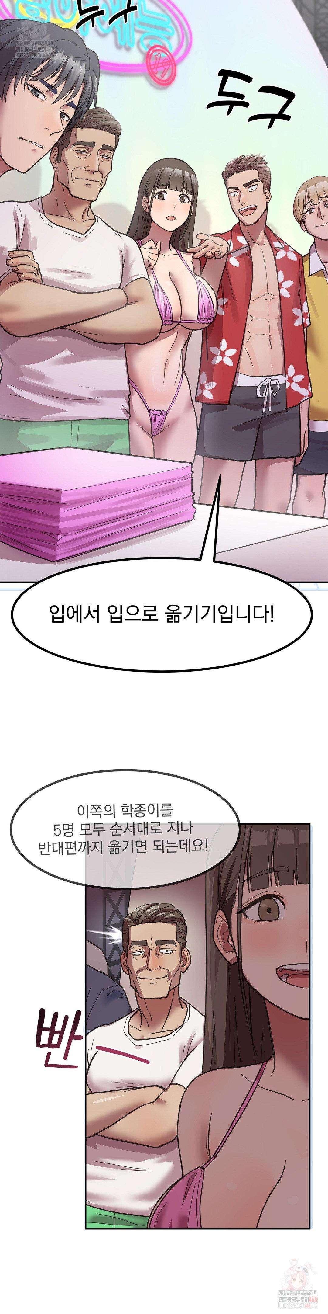 Late-night Show Climax Raw Chapter 1 - Page 32