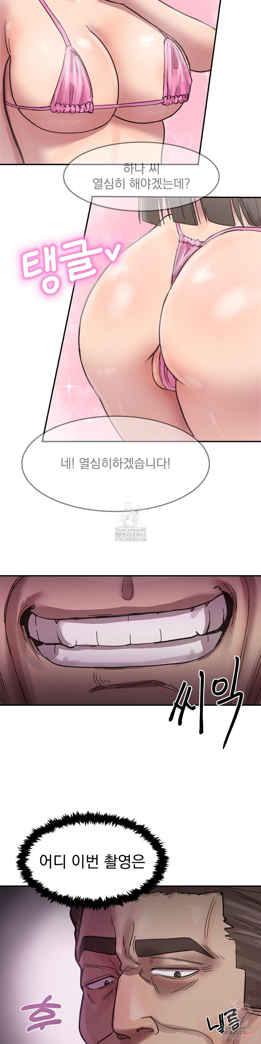 Late-night Show Climax Raw Chapter 1 - Page 34