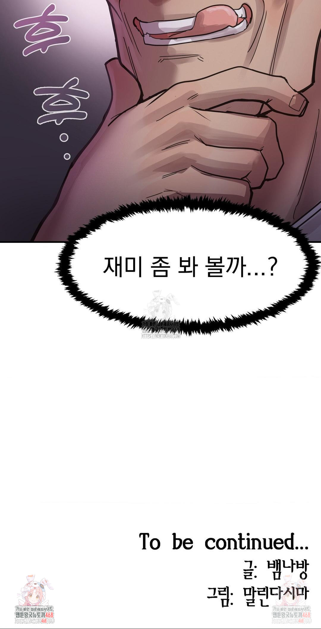 Late-night Show Climax Raw Chapter 1 - Page 35