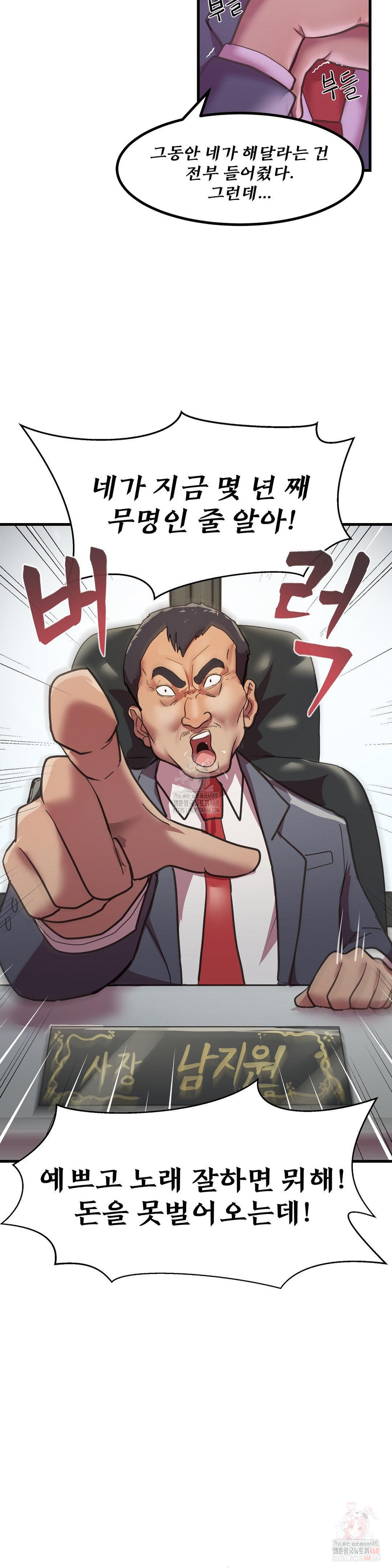 Late-night Show Climax Raw Chapter 1 - Page 6