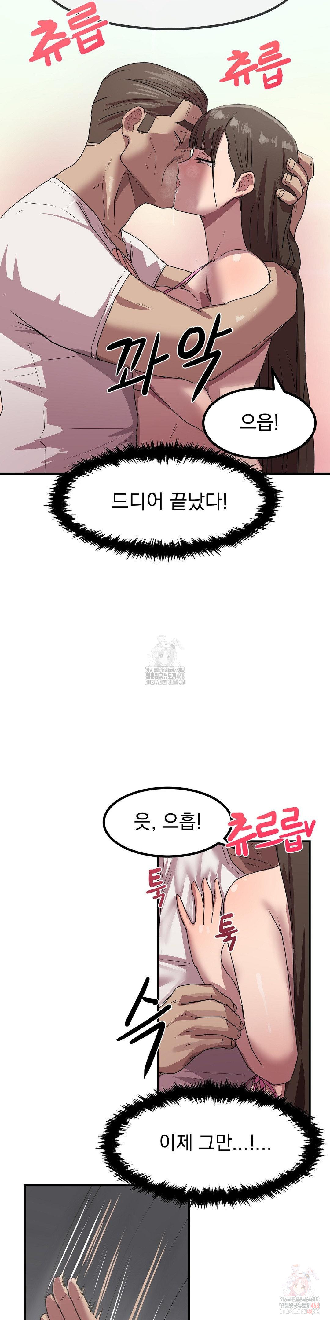 Late-night Show Climax Raw Chapter 2 - Page 18