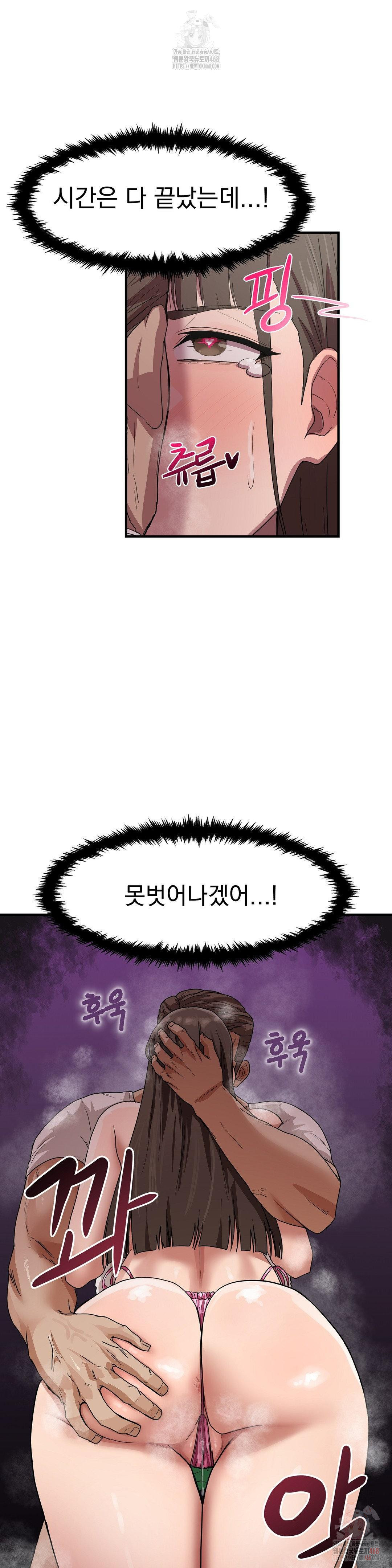 Late-night Show Climax Raw Chapter 2 - Page 20