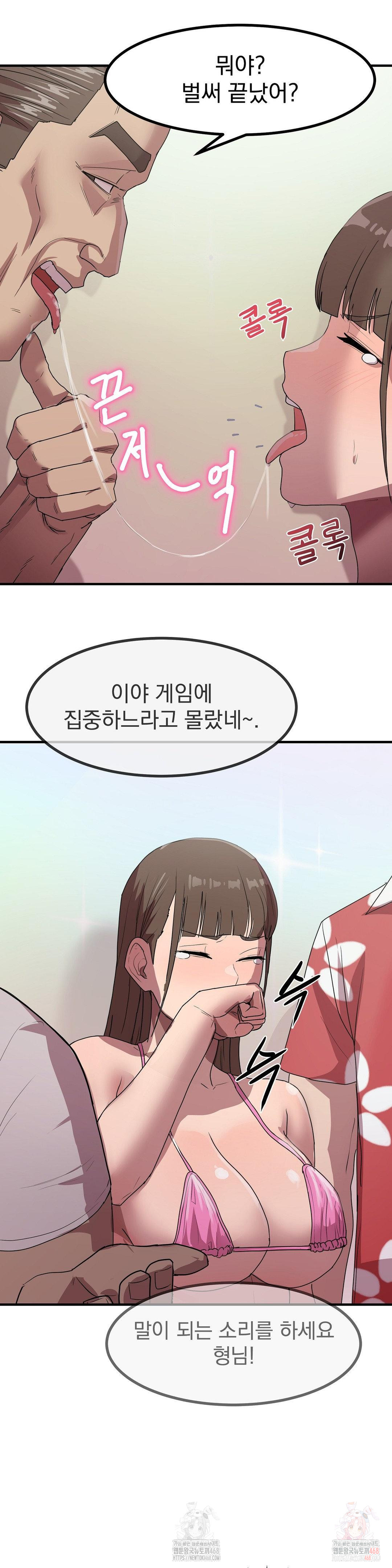 Late-night Show Climax Raw Chapter 2 - Page 23