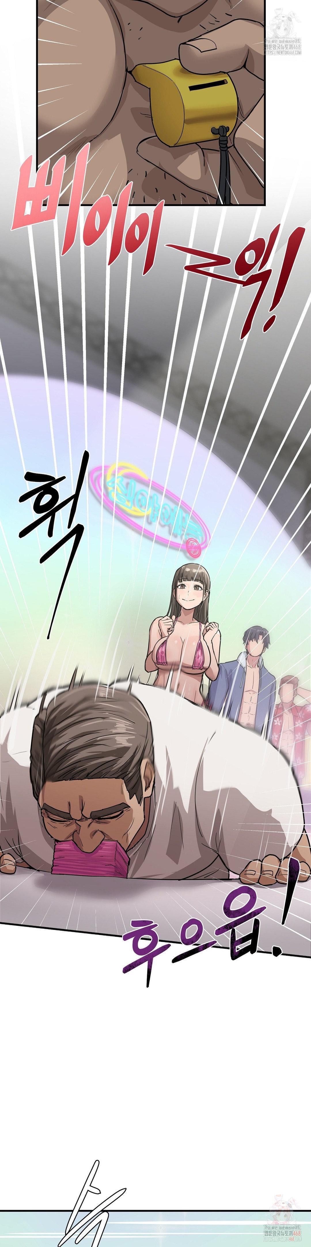 Late-night Show Climax Raw Chapter 2 - Page 3