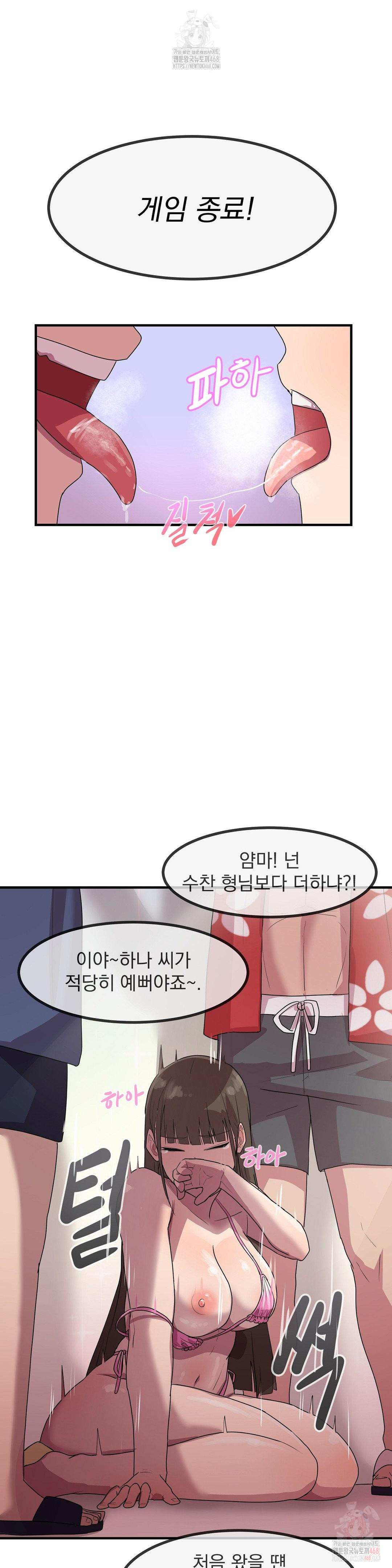 Late-night Show Climax Raw Chapter 2 - Page 43