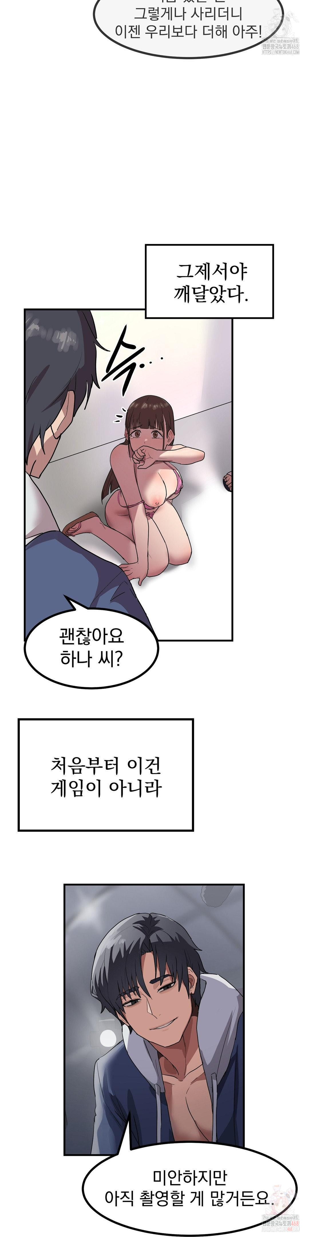 Late-night Show Climax Raw Chapter 2 - Page 44