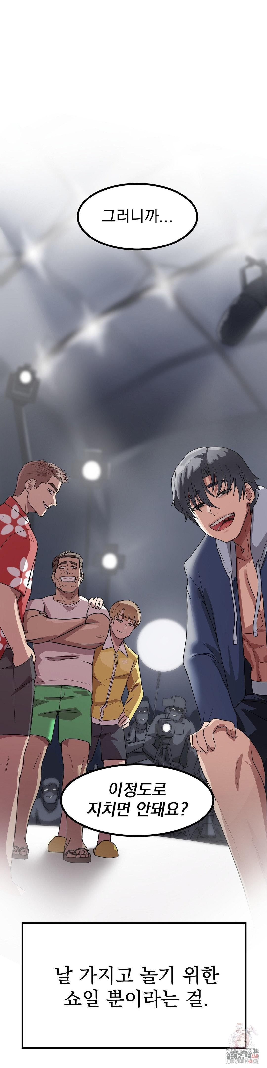 Late-night Show Climax Raw Chapter 2 - Page 45