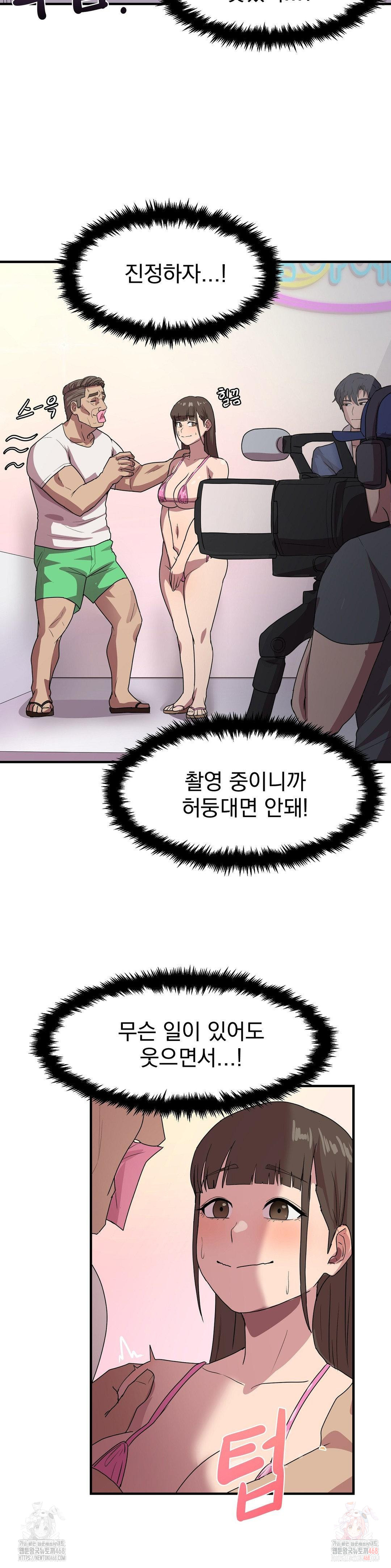 Late-night Show Climax Raw Chapter 2 - Page 7