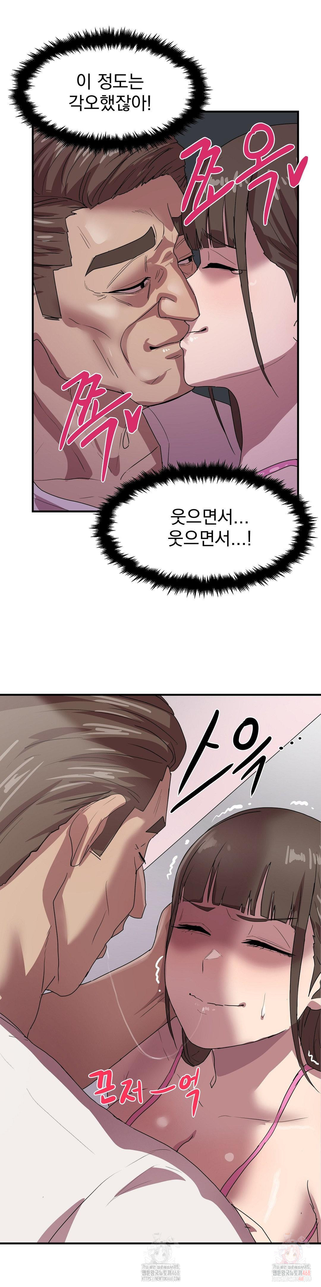 Late-night Show Climax Raw Chapter 2 - Page 9