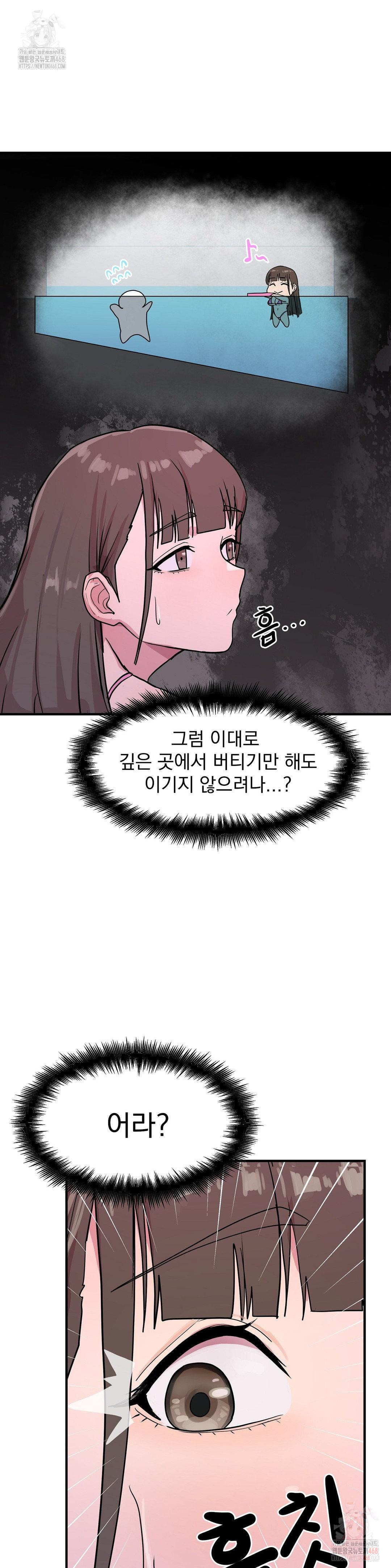 Late-night Show Climax Raw Chapter 3 - Page 11