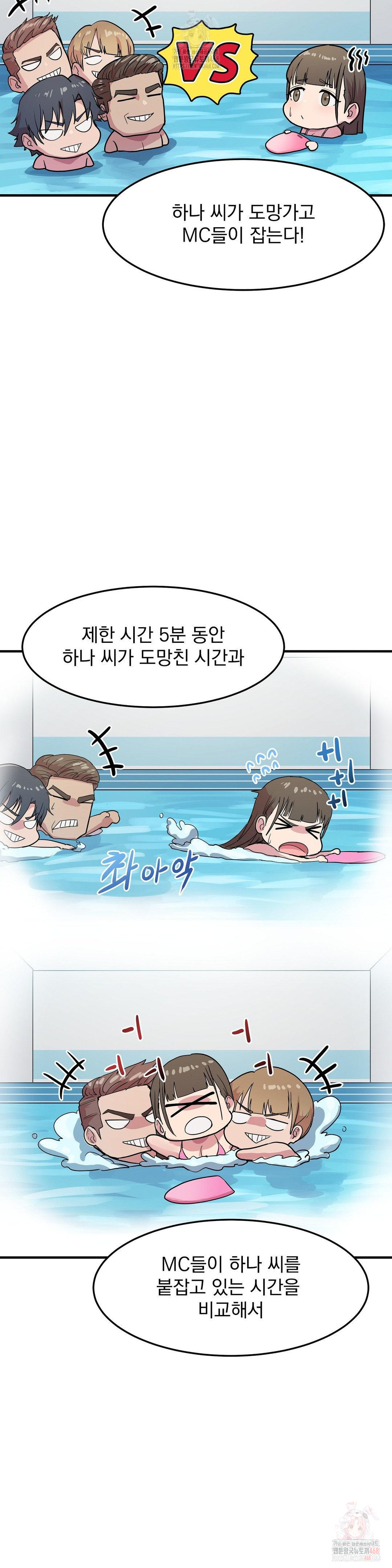 Late-night Show Climax Raw Chapter 3 - Page 3