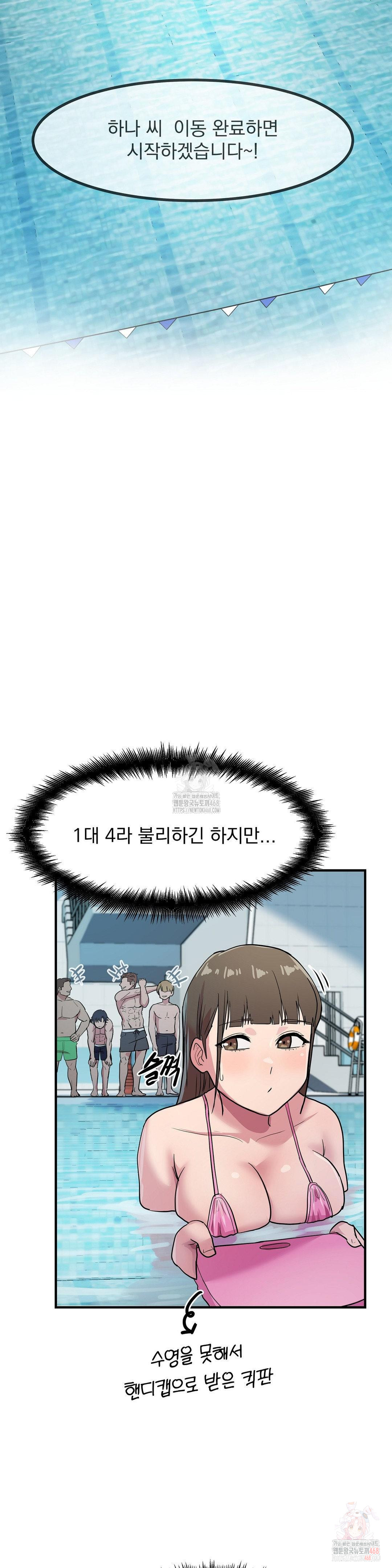 Late-night Show Climax Raw Chapter 3 - Page 7