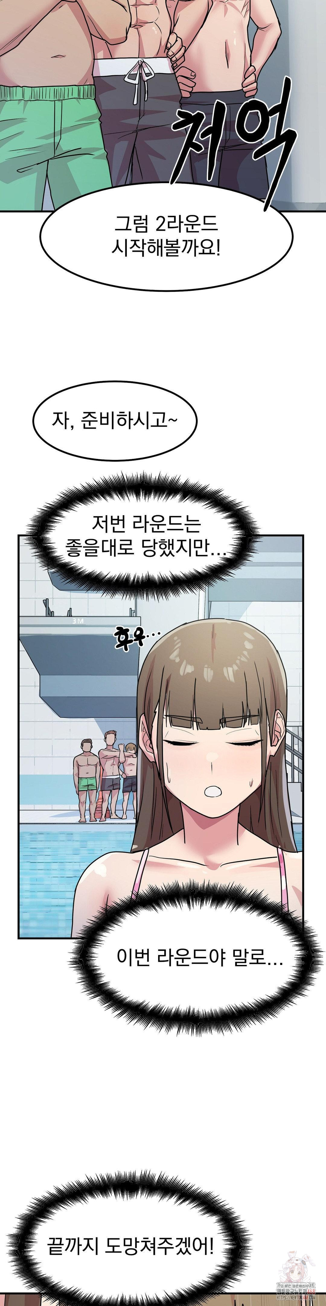 Late-night Show Climax Raw Chapter 4 - Page 11