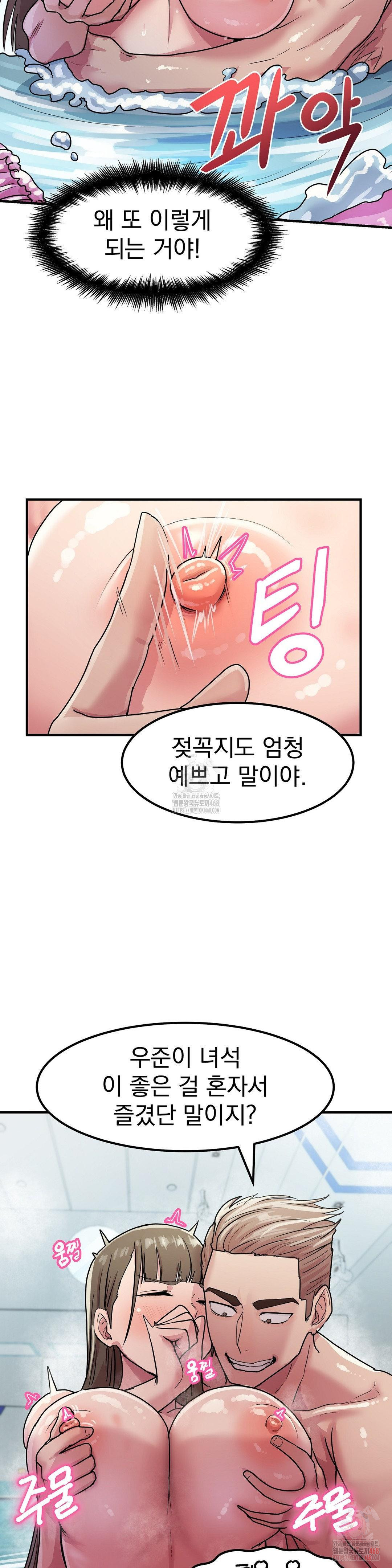 Late-night Show Climax Raw Chapter 4 - Page 13