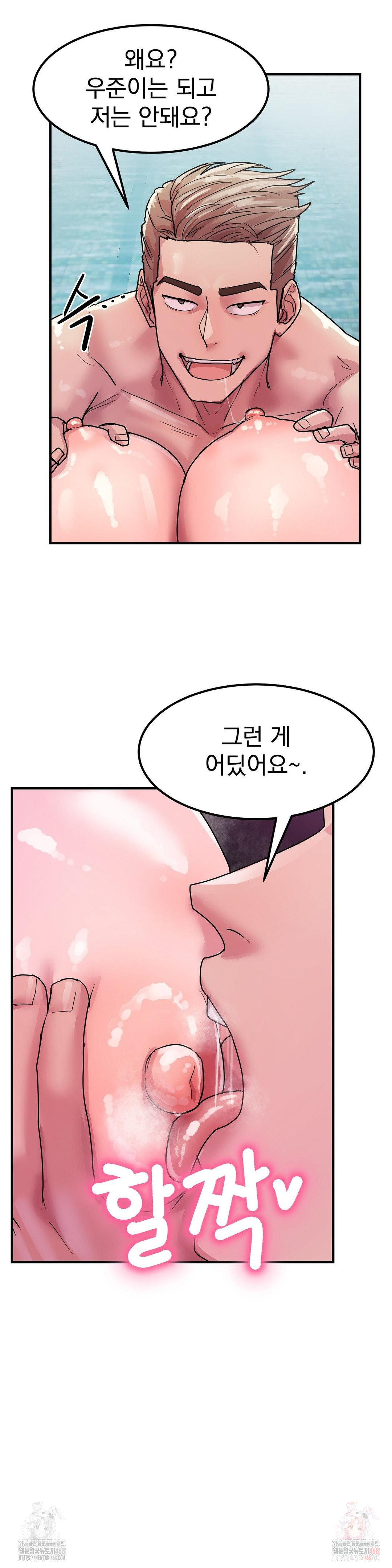 Late-night Show Climax Raw Chapter 4 - Page 17