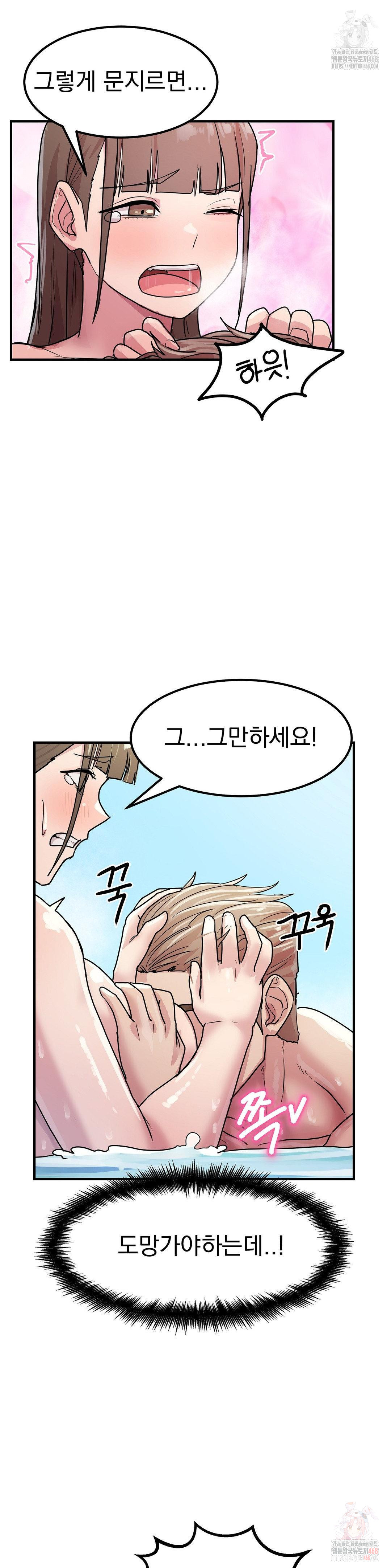 Late-night Show Climax Raw Chapter 4 - Page 18