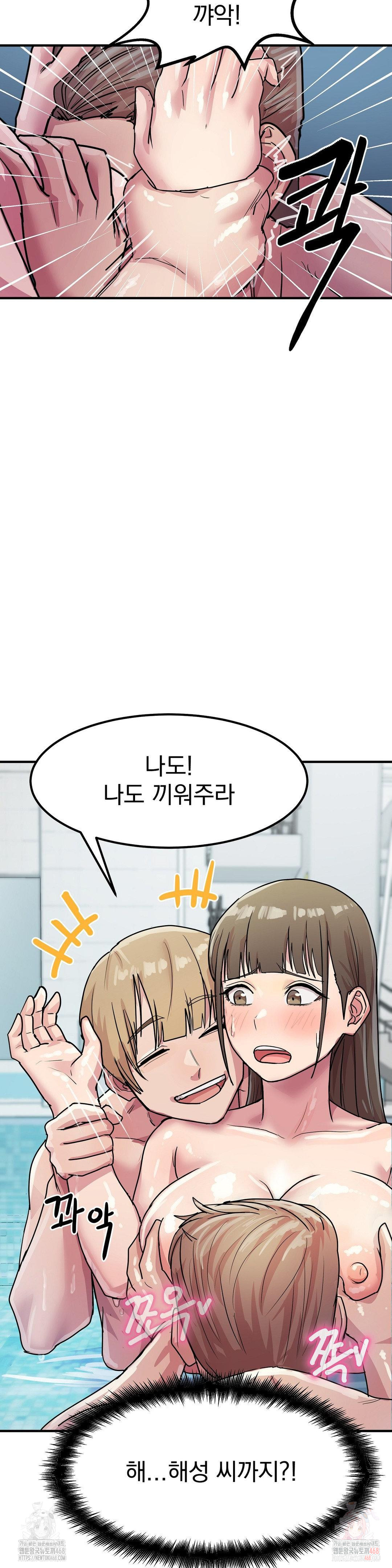 Late-night Show Climax Raw Chapter 4 - Page 19