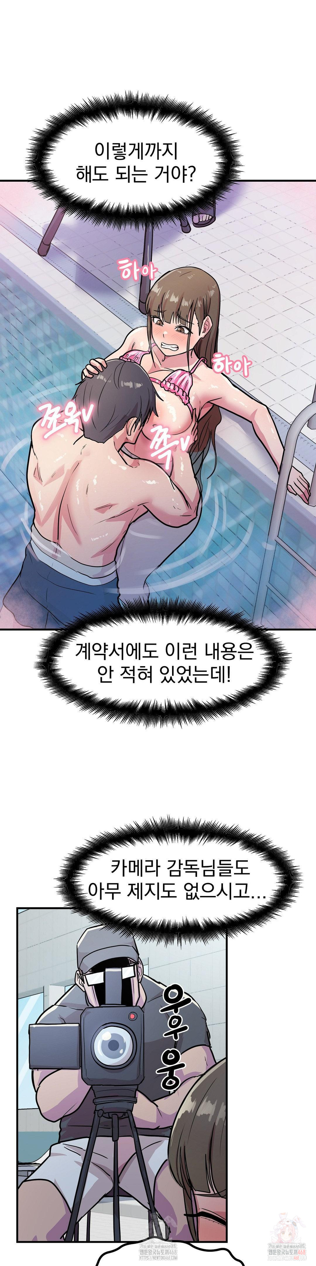 Late-night Show Climax Raw Chapter 4 - Page 2