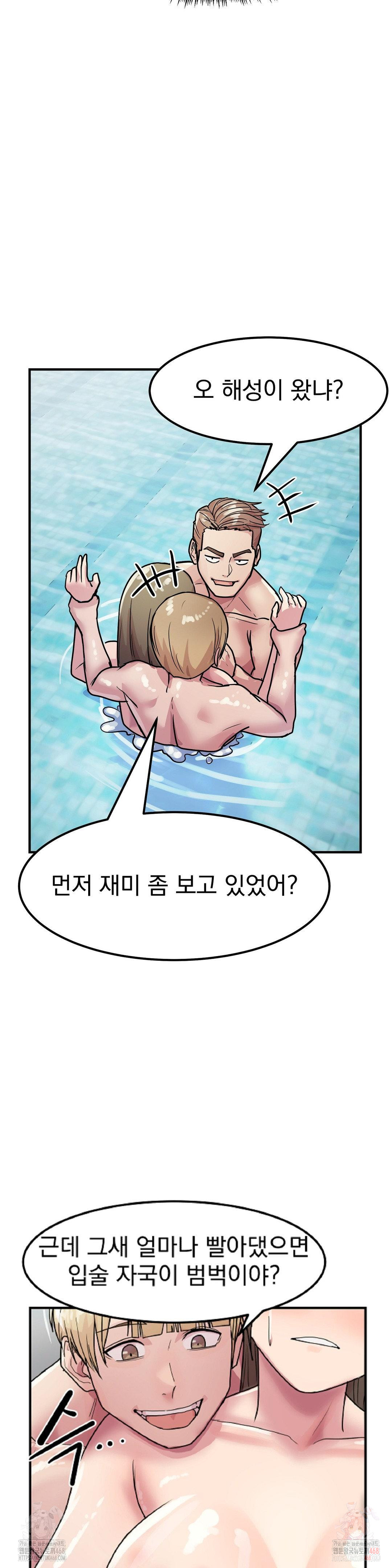 Late-night Show Climax Raw Chapter 4 - Page 20