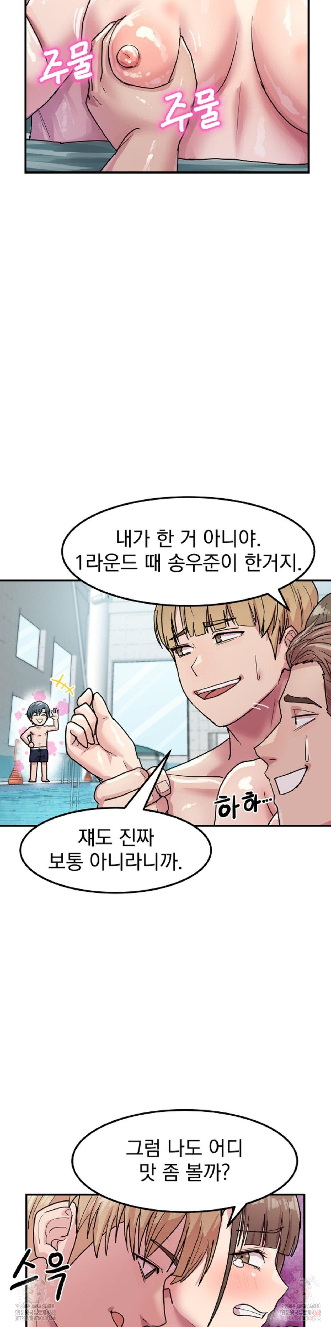 Late-night Show Climax Raw Chapter 4 - Page 21