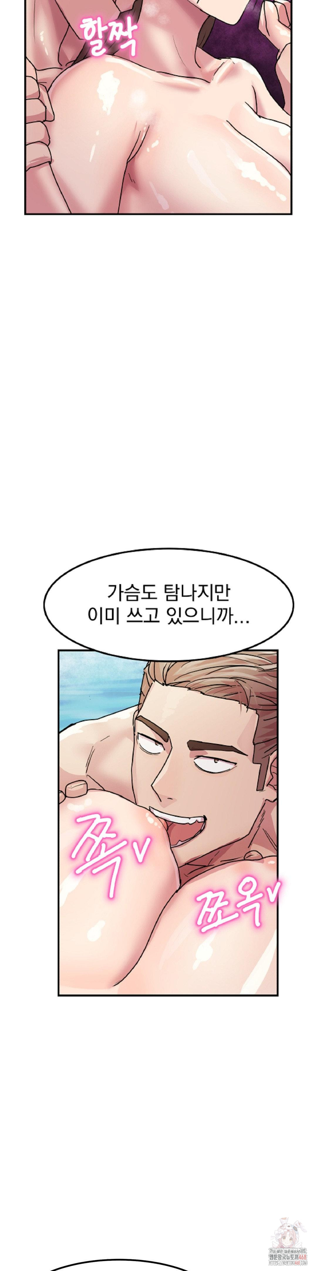 Late-night Show Climax Raw Chapter 4 - Page 22