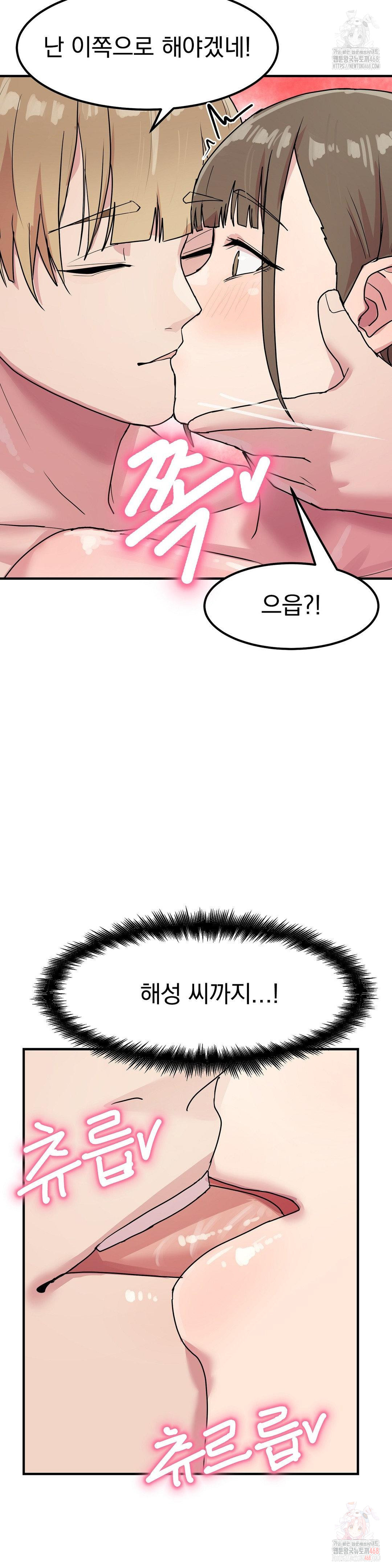 Late-night Show Climax Raw Chapter 4 - Page 23