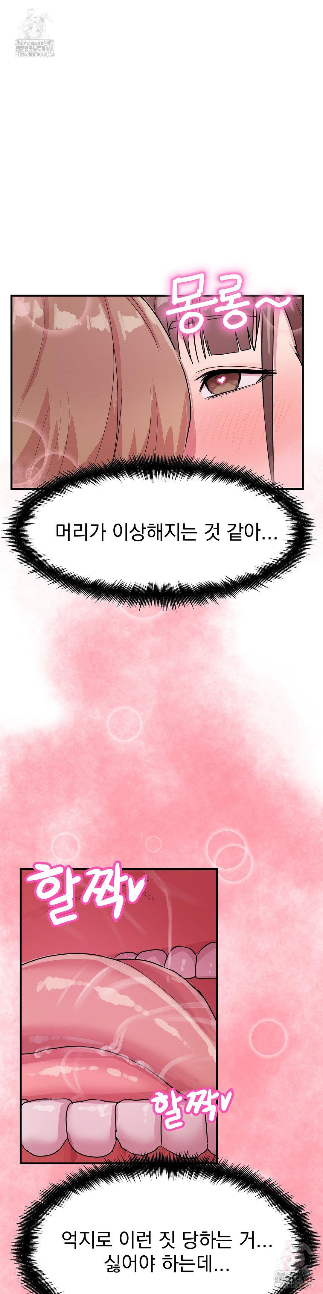 Late-night Show Climax Raw Chapter 4 - Page 24