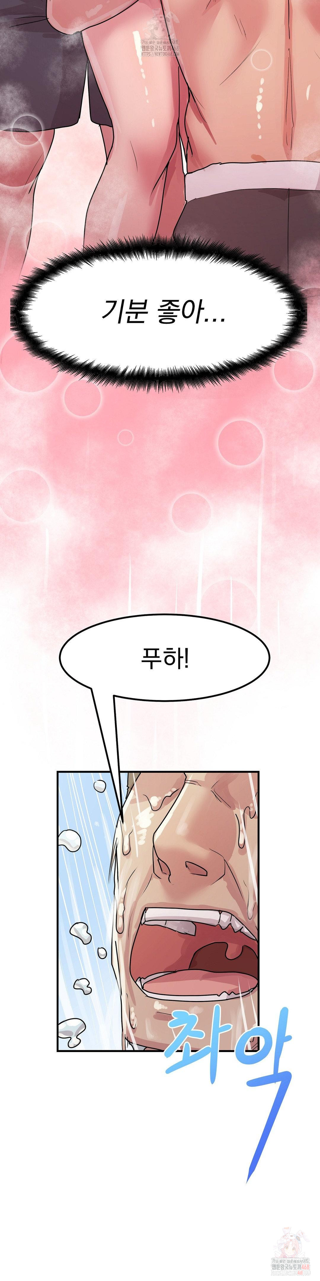 Late-night Show Climax Raw Chapter 4 - Page 26