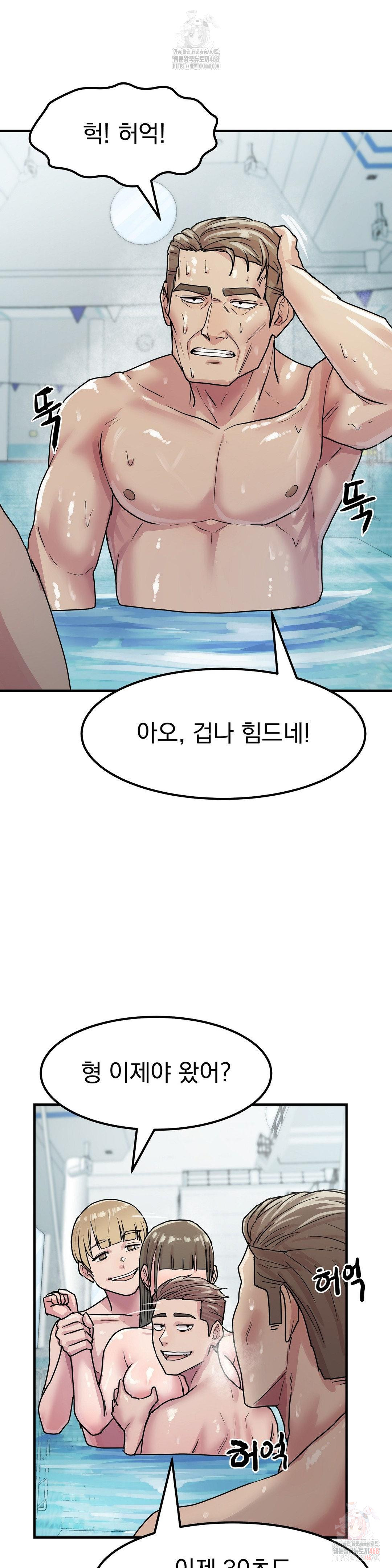 Late-night Show Climax Raw Chapter 4 - Page 27