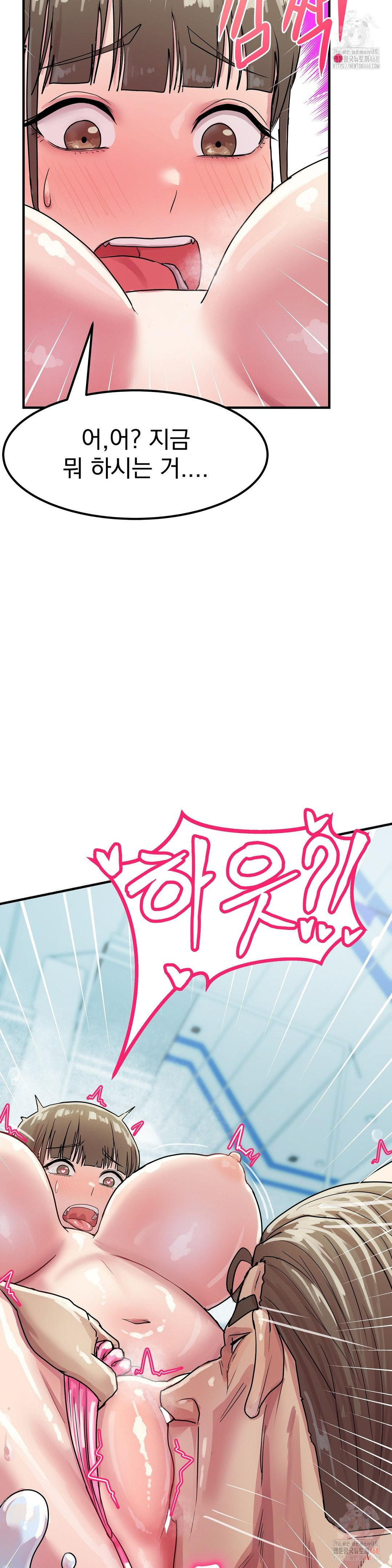 Late-night Show Climax Raw Chapter 4 - Page 35