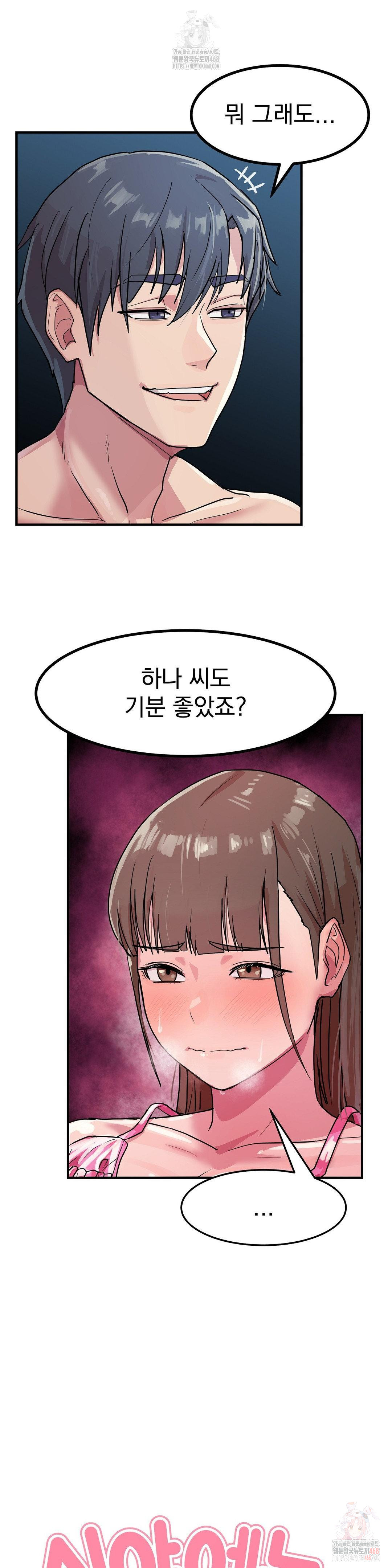 Late-night Show Climax Raw Chapter 4 - Page 6