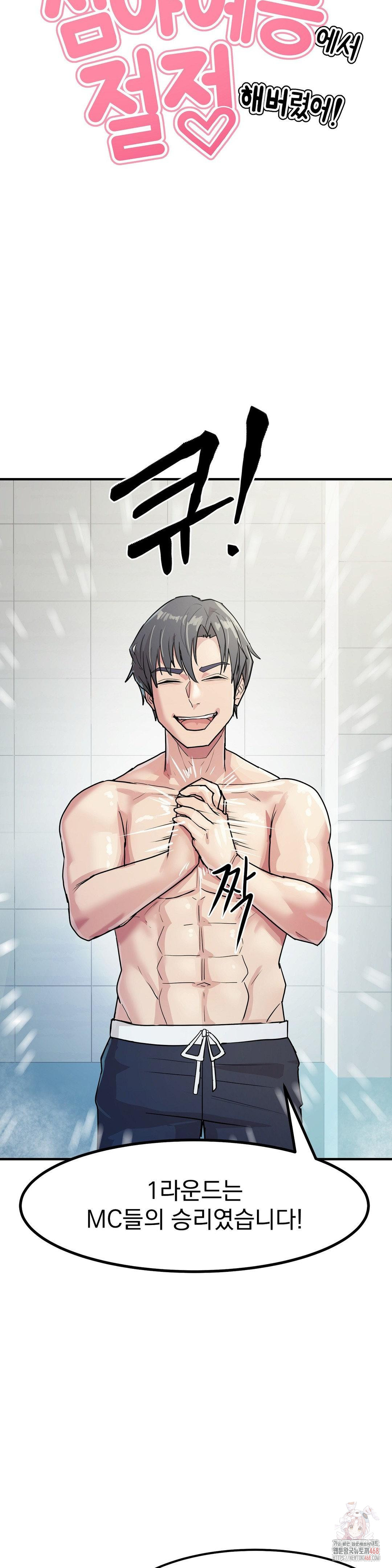 Late-night Show Climax Raw Chapter 4 - Page 7