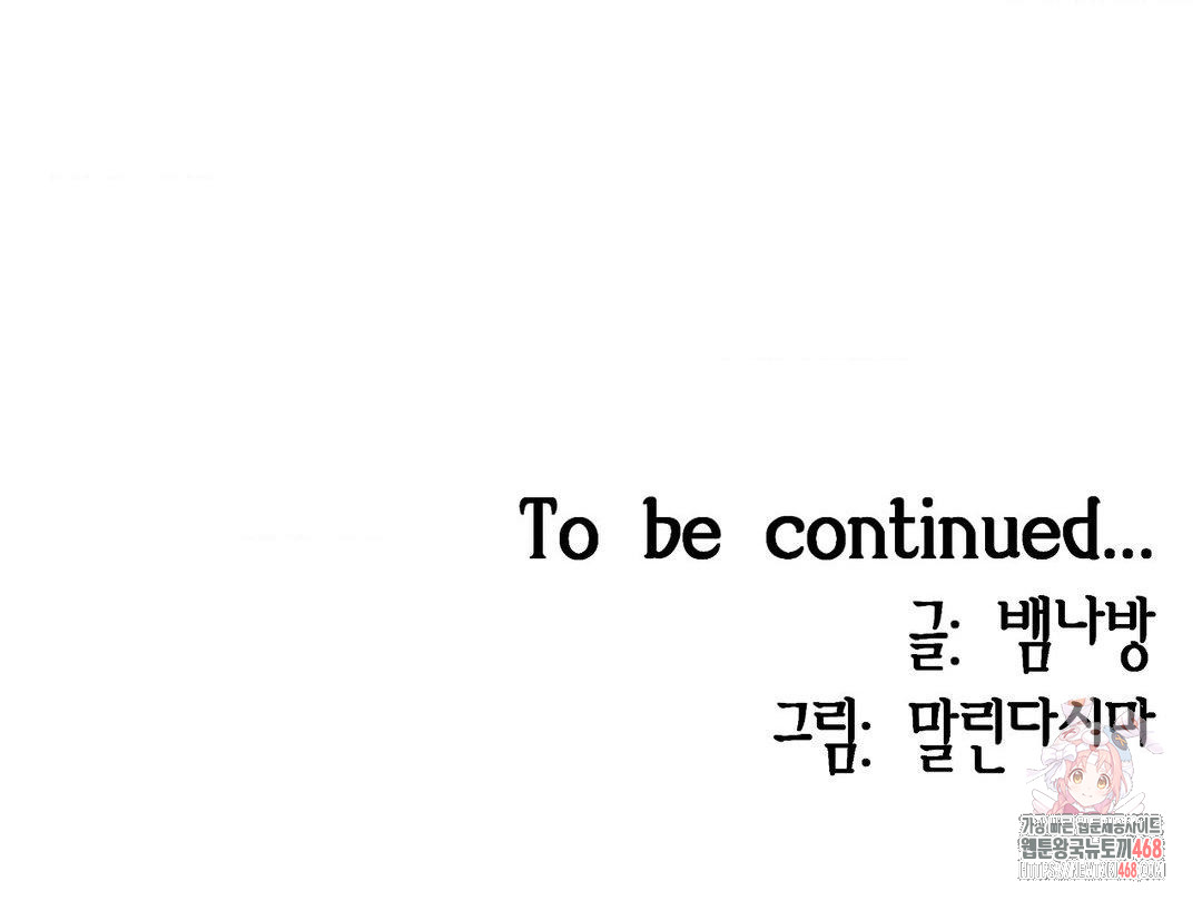 Late-night Show Climax Raw Chapter 5 - Page 43