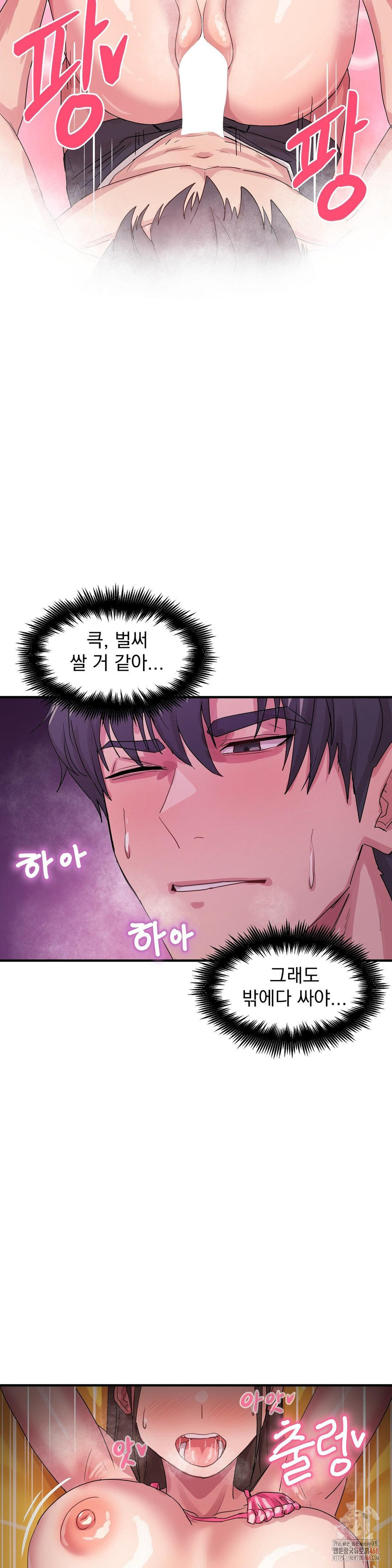 Late-night Show Climax Raw Chapter 6 - Page 10